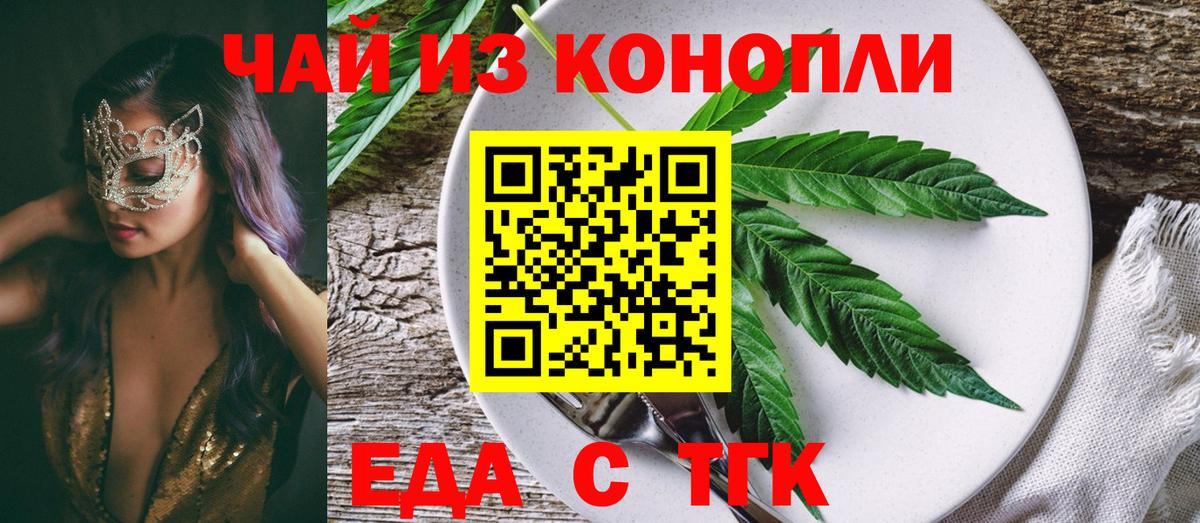Рязань  Печенье с ТГК марихуана  Вход с VPN 