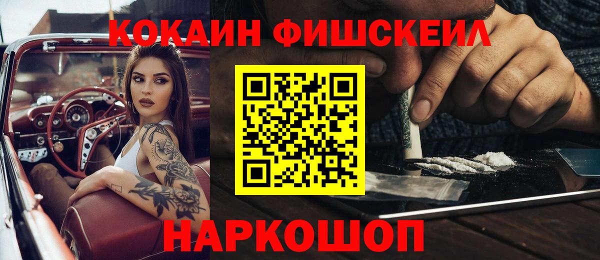 Кокаин VHQ  Вход с VPN  Рязань 