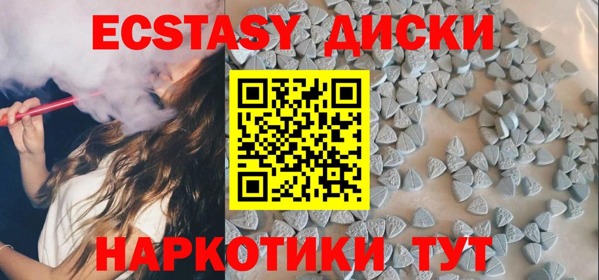 Экстази XTC Рязань