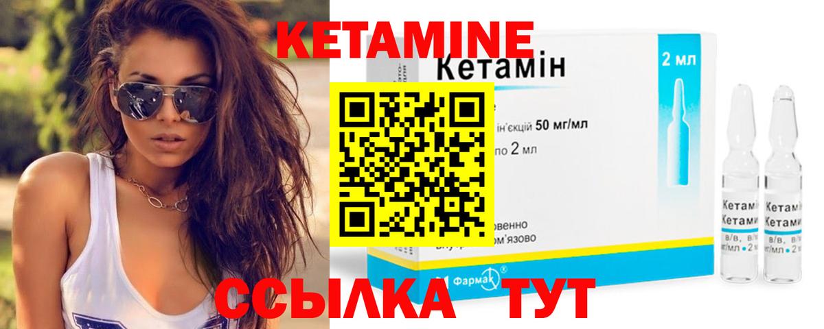 КЕТАМИН VHQ Рязань