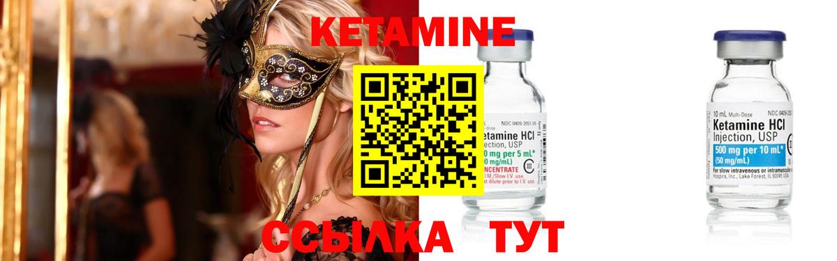 Кетамин ketamine  Вход с VPN  Рязань 