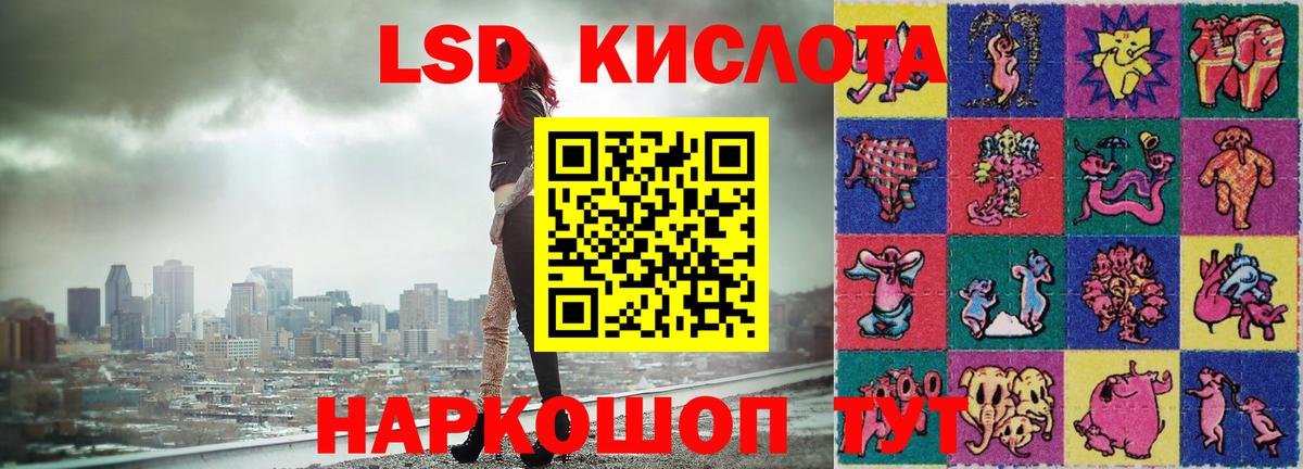 Лсд 25 экстази кислота Рязань