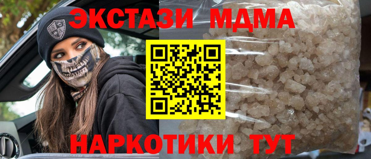 МДМА  MDMA Molly  Вход с VPN  Рязань  MDMA молли 