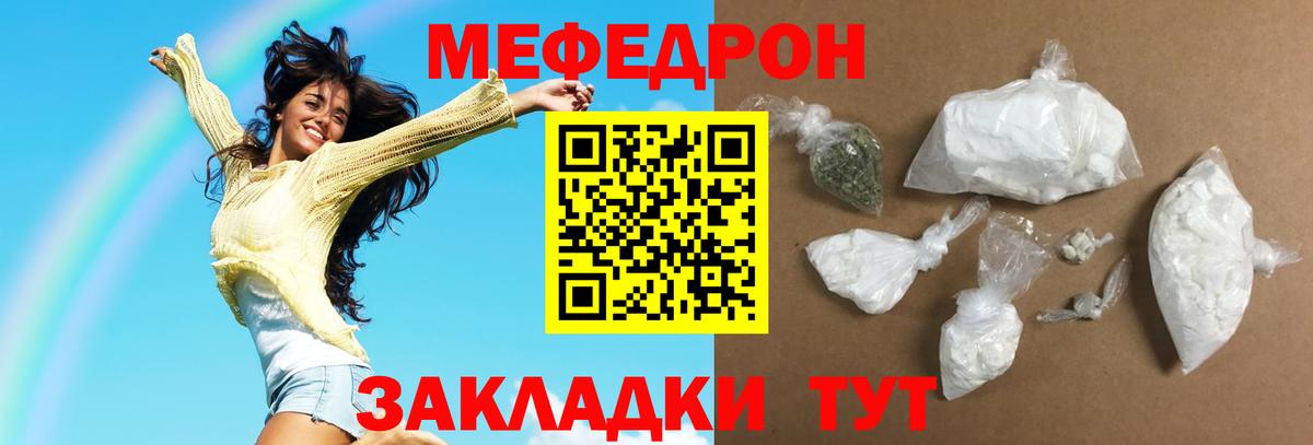 Рязань  Меф  МЕФ кристаллы  МЯУ-МЯУ  Меф VHQ  Вход с VPN 