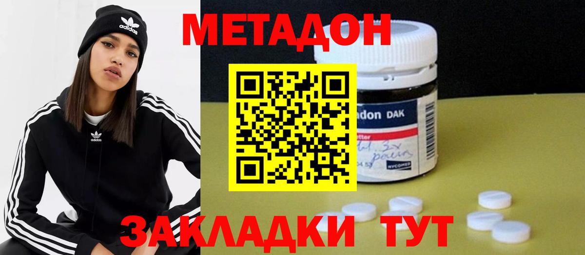 Рязань  МЕТАДОН кристалл  Метадон белоснежный  Вход с VPN 