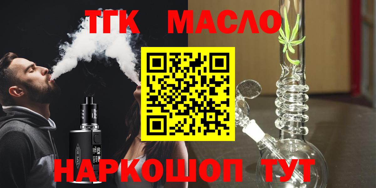 ТГК THC oil  Вход с VPN  Рязань 